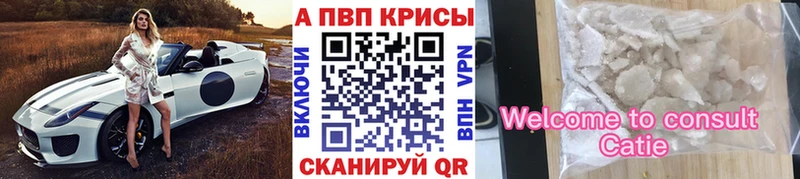 Альфа ПВП кристаллы  Купить  Судак 