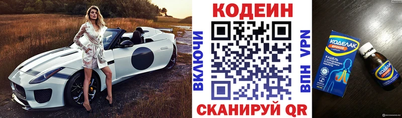 Купить  Судак  Codein Purple Drank 