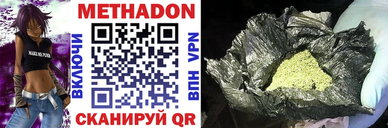Купить закладки  Судак  МЕТАДОН methadone 