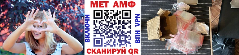 Метамфетамин мет  Купить  Судак 